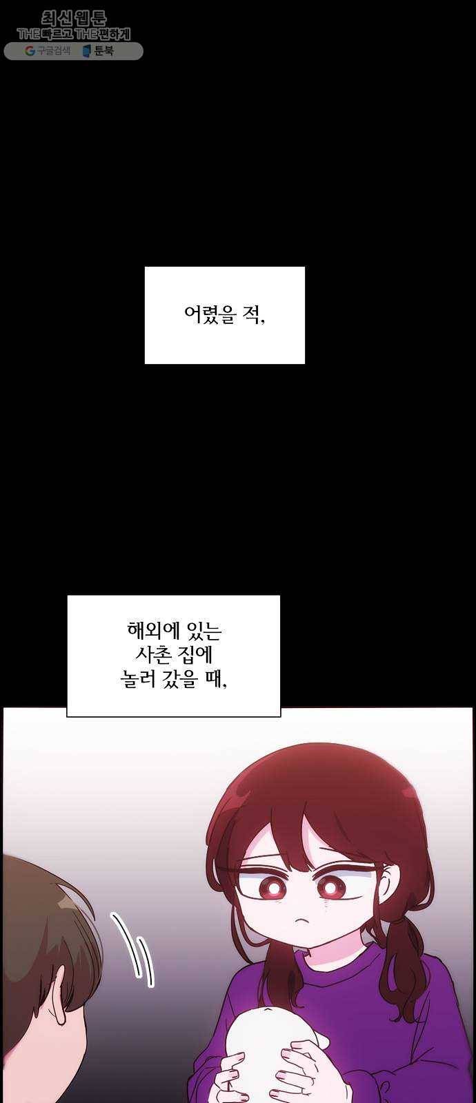 잉여특공대 50화 1