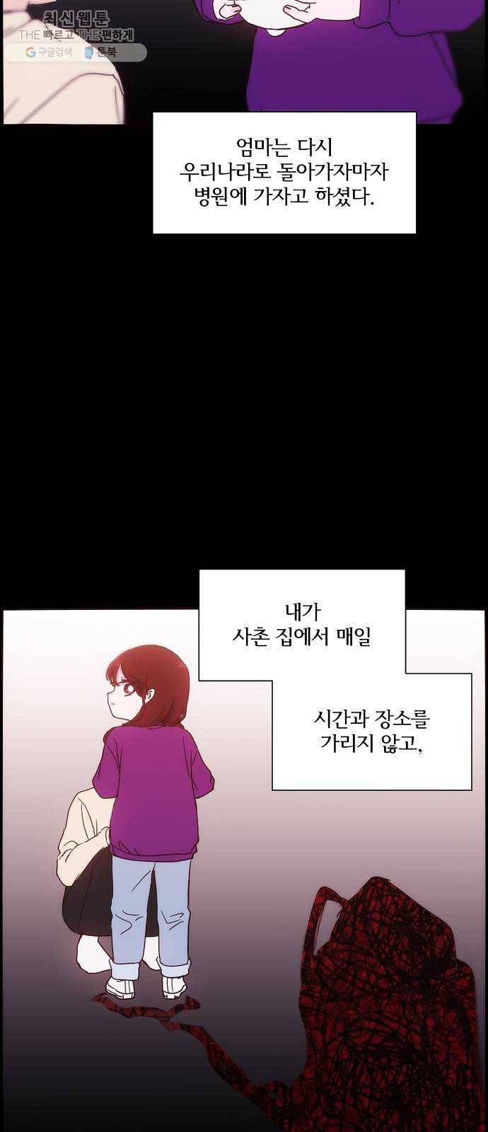잉여특공대 50화 2