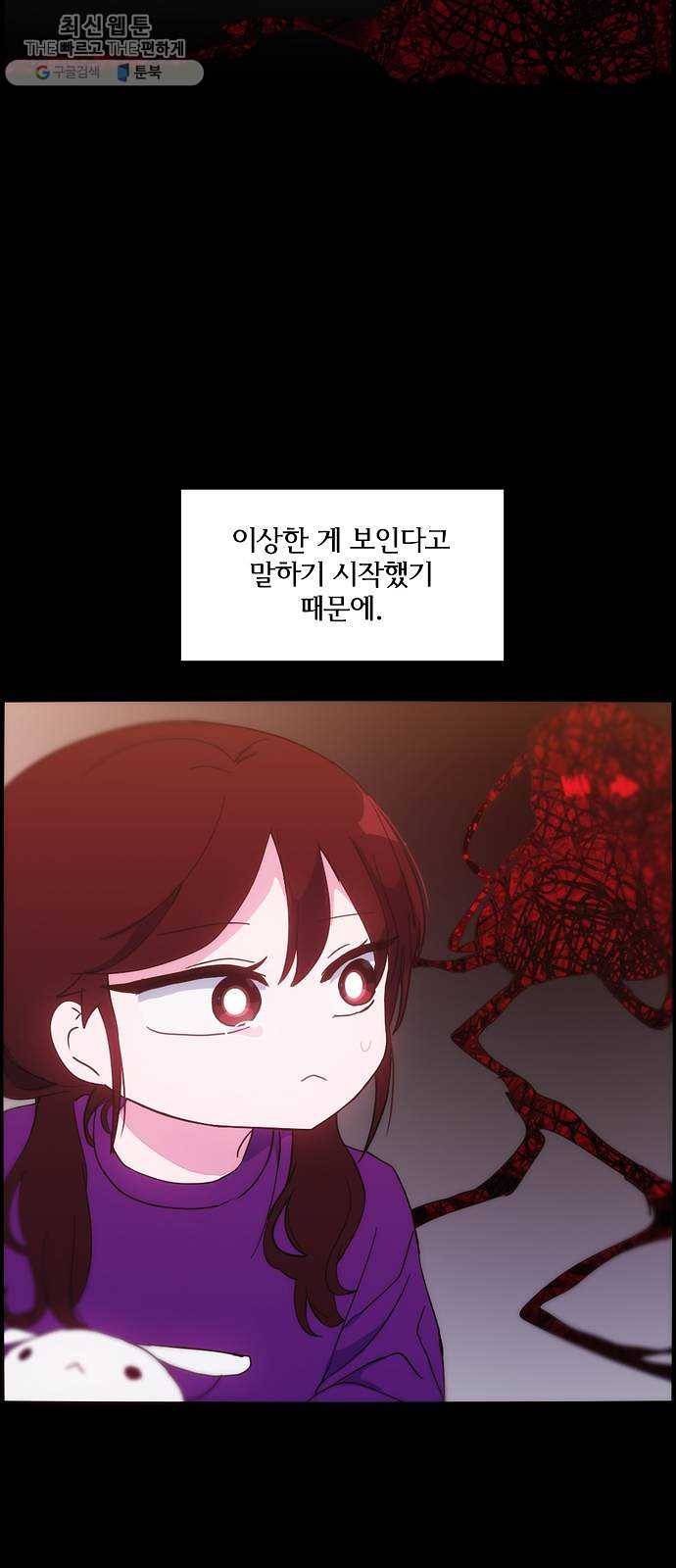 잉여특공대 50화 3