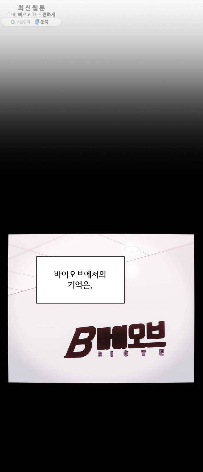 잉여특공대 50화 7