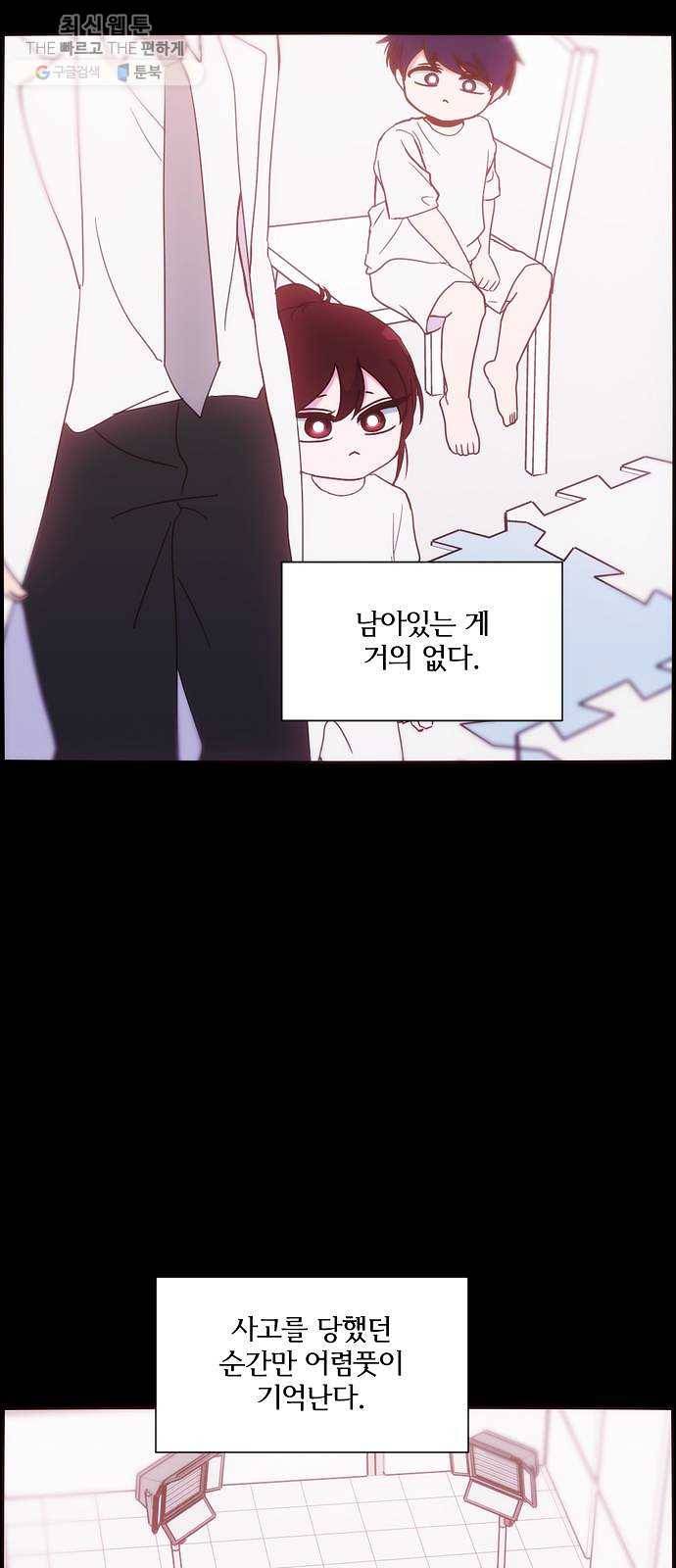 잉여특공대 50화 8