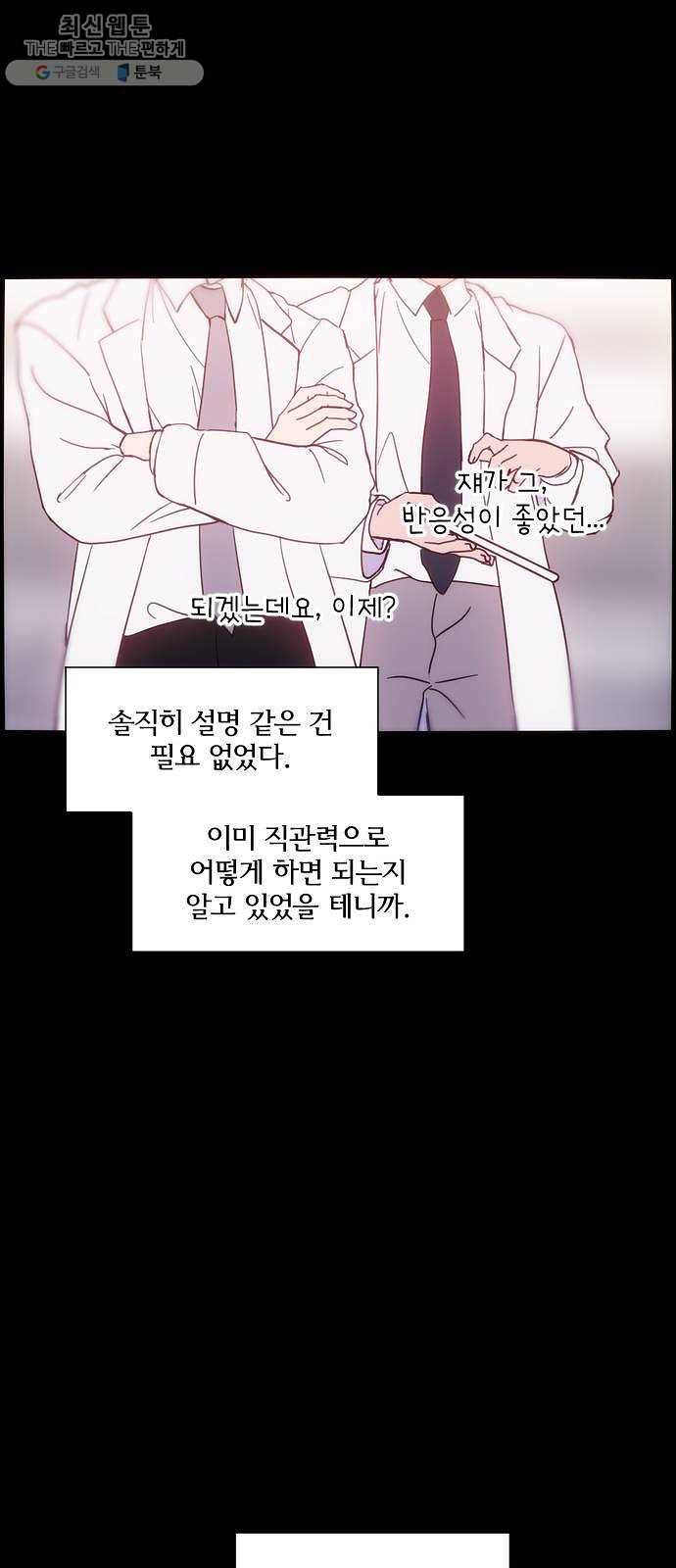 잉여특공대 50화 11