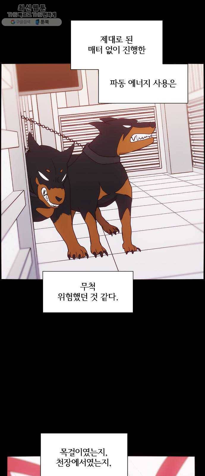 잉여특공대 50화 13