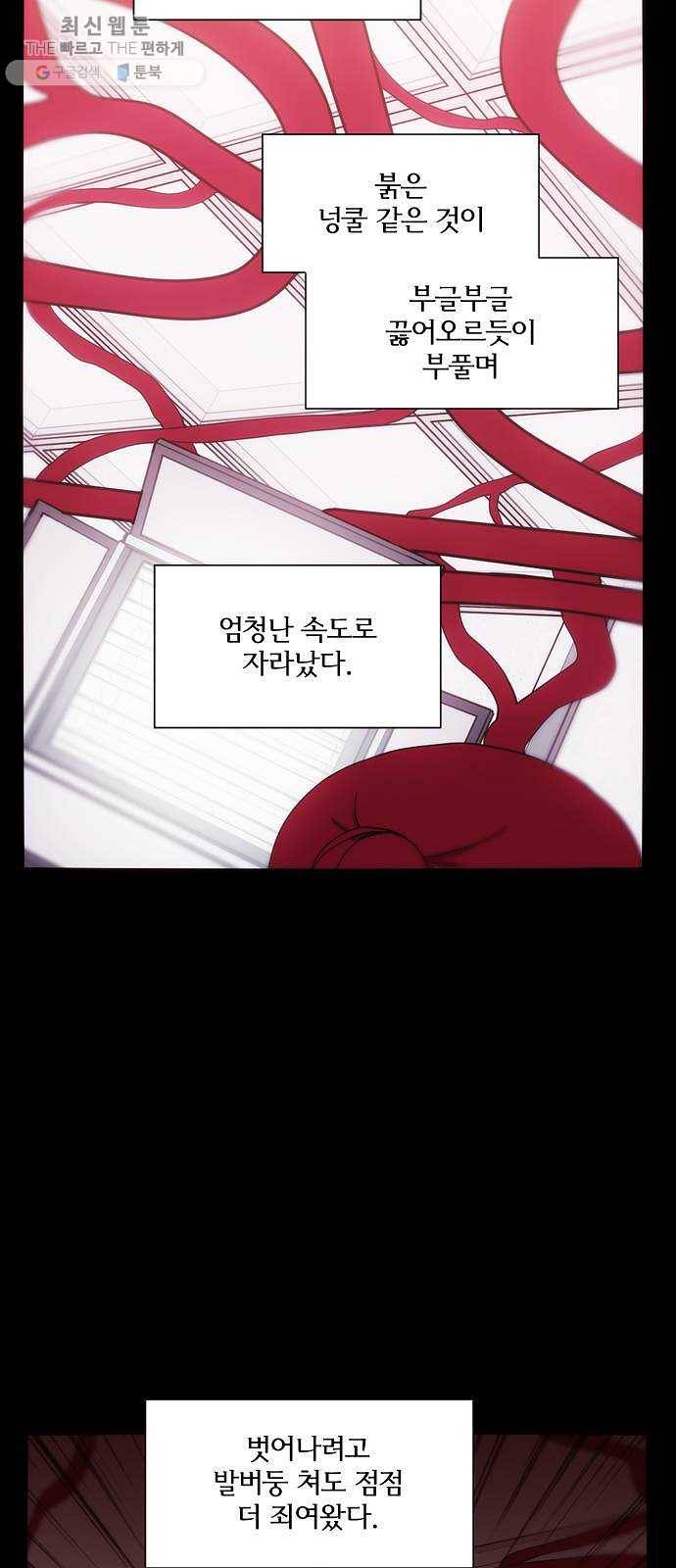 잉여특공대 50화 14