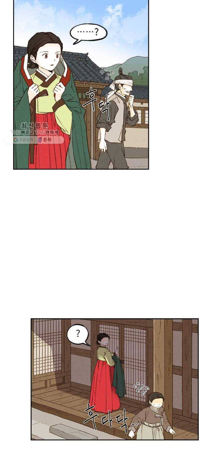합격시켜주세용 94화 2
