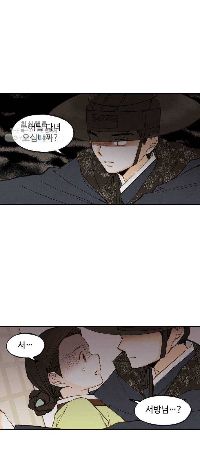 합격시켜주세용 94화 5