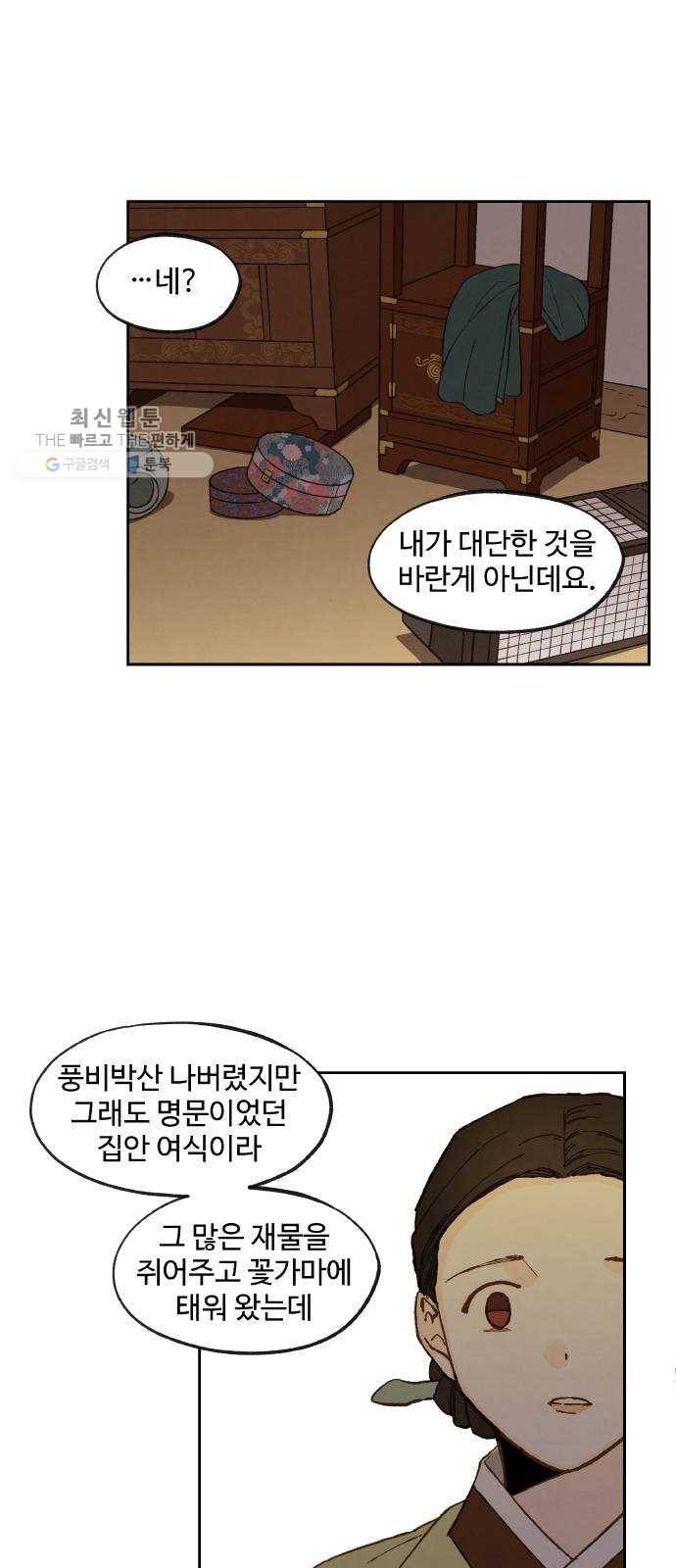합격시켜주세용 94화 7