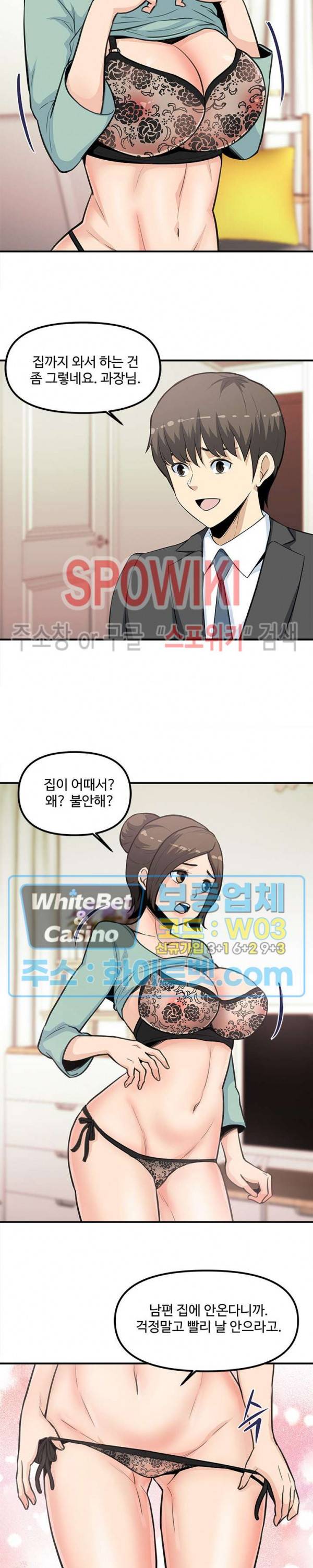 오피스 바이블 21화 4