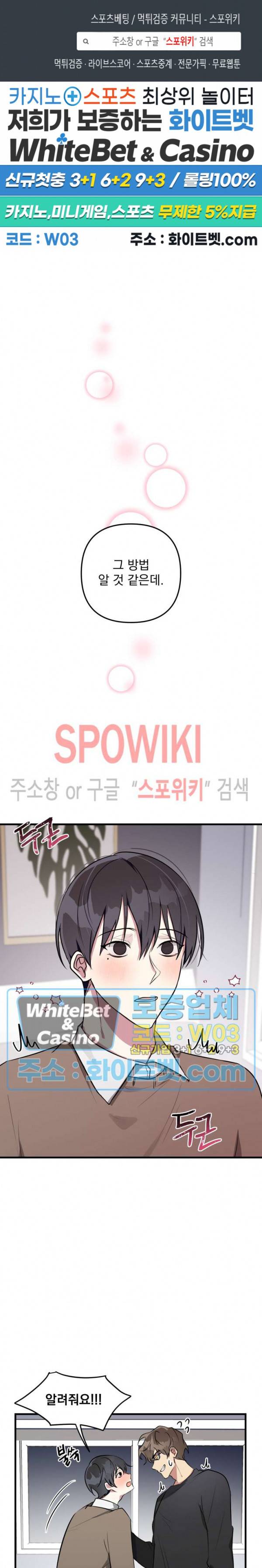 스택 오버플로우 22화 1