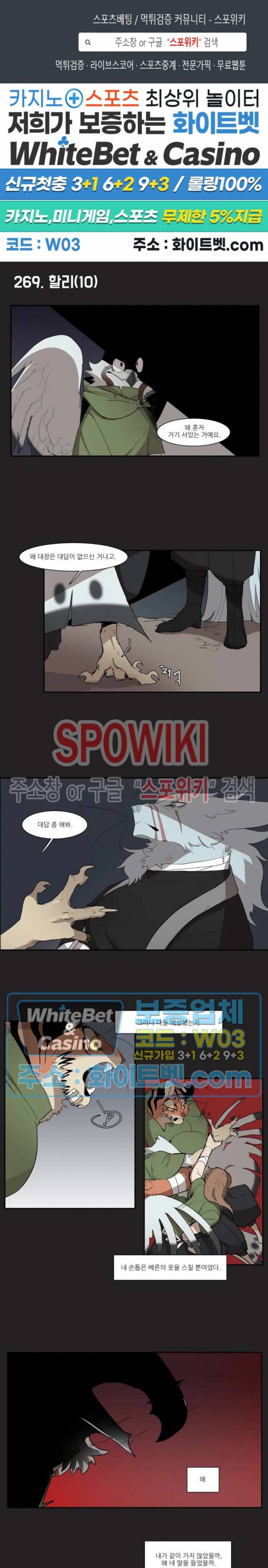 고양이 아가씨와 경호원들 221화 1