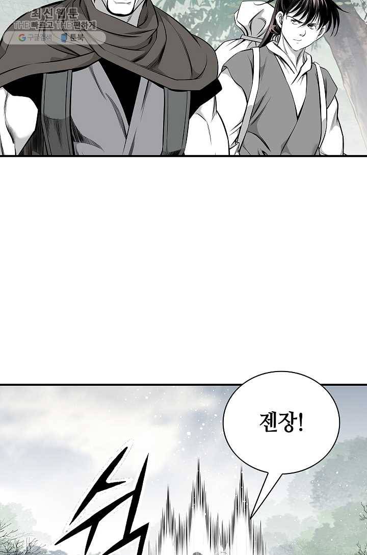 천애협로 161화 5