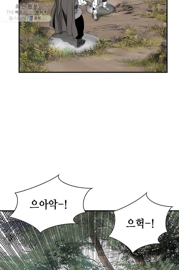 천애협로 161화 11