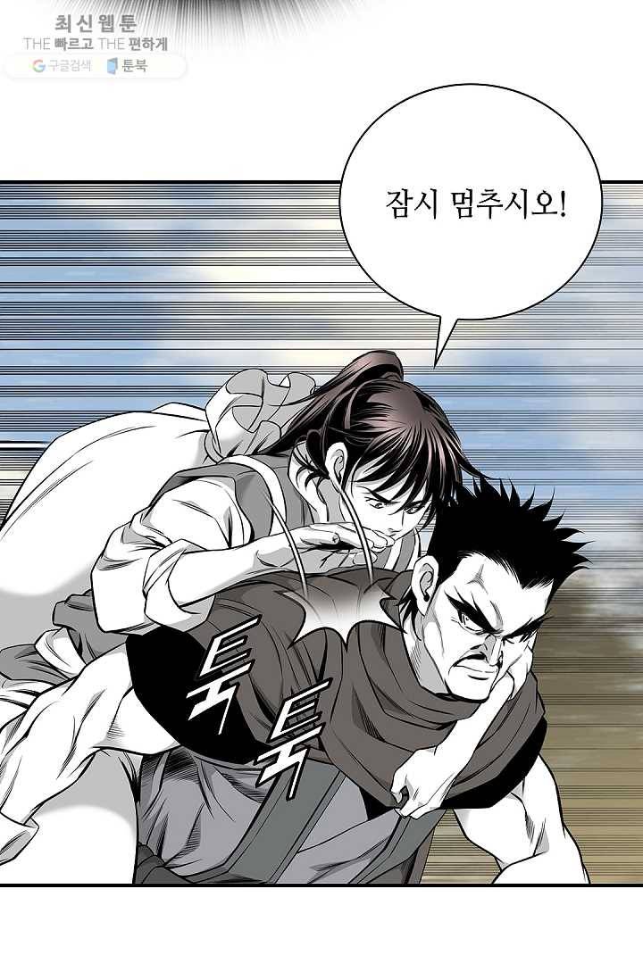 천애협로 161화 14