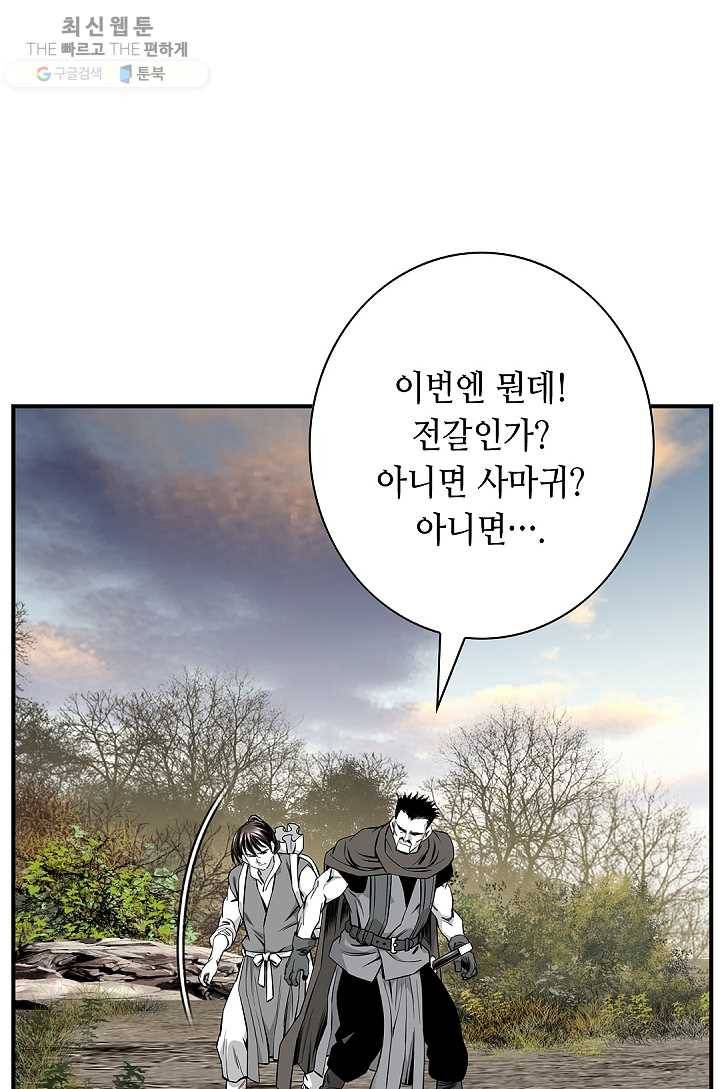 천애협로 161화 15