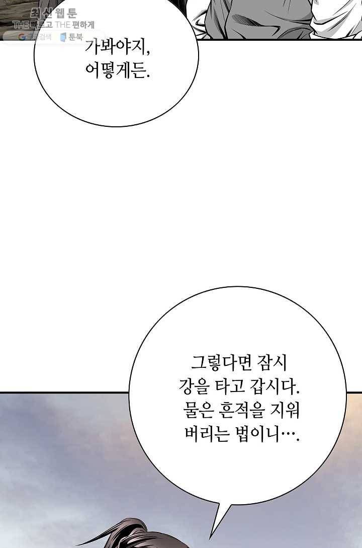 천애협로 161화 19