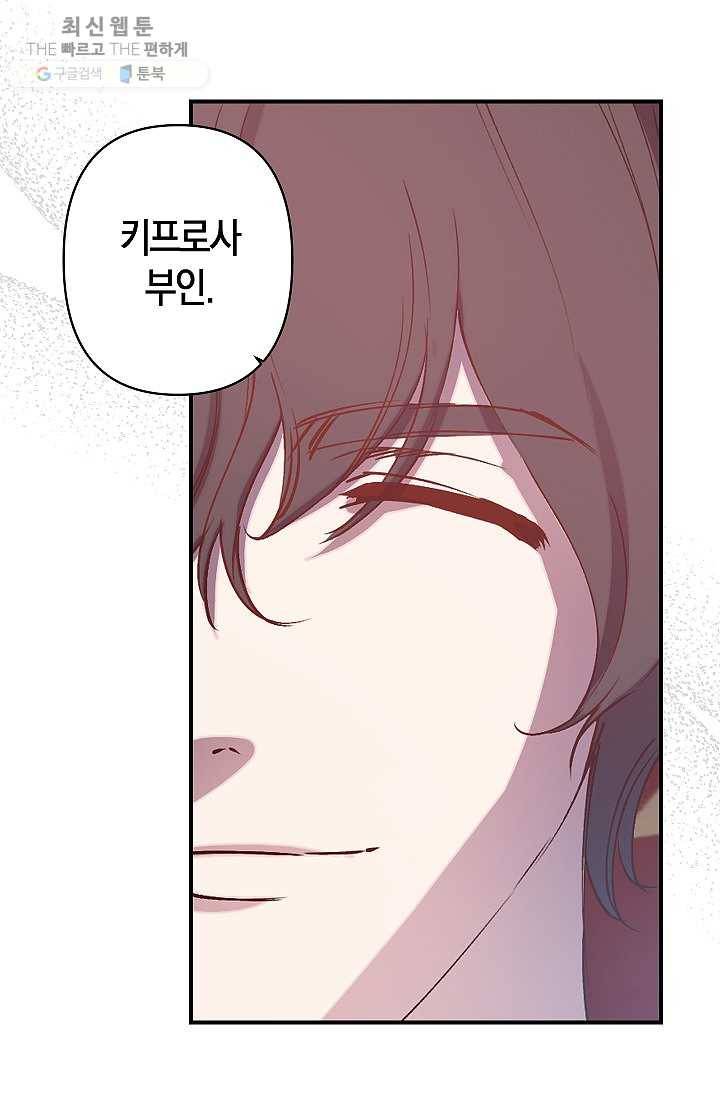 리벤지 웨딩 62화 9