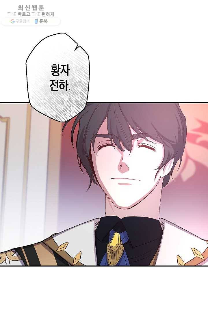 리벤지 웨딩 62화 11