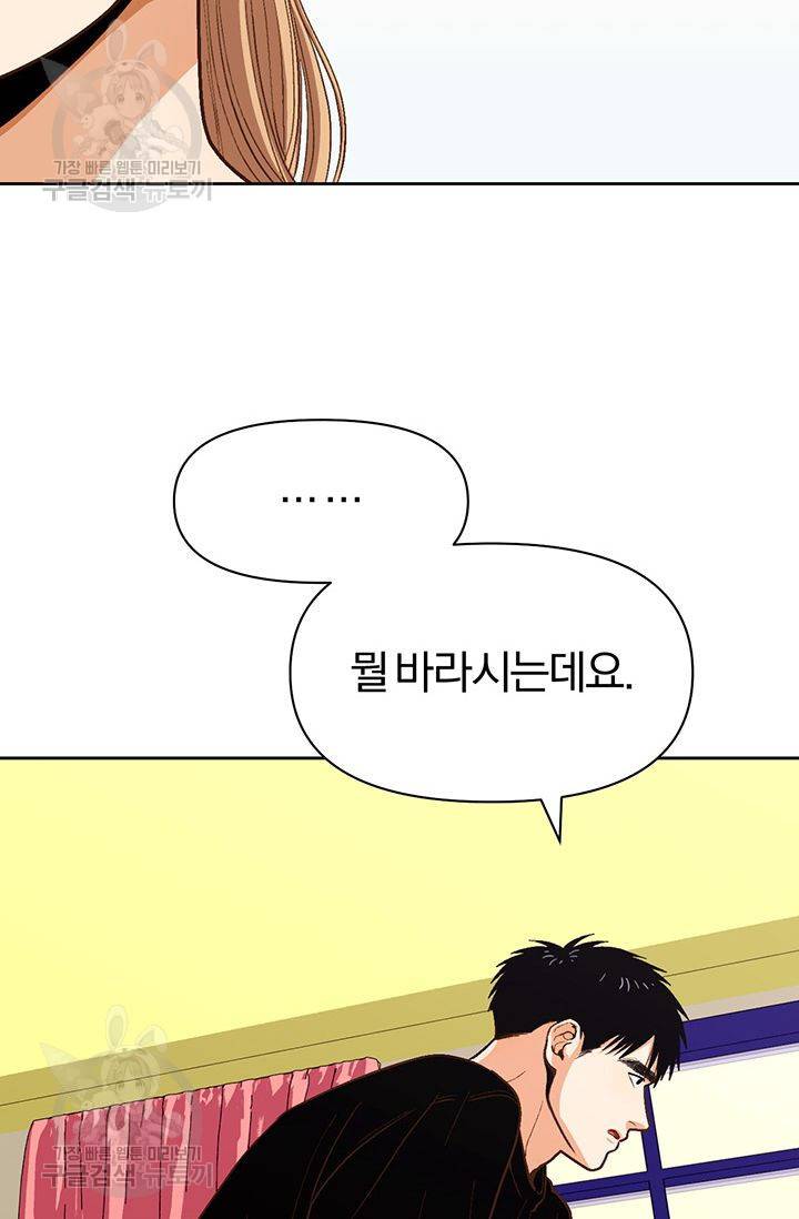 지고지순 22화 2