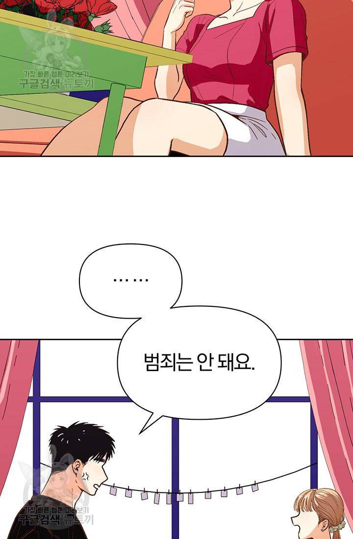 지고지순 22화 4