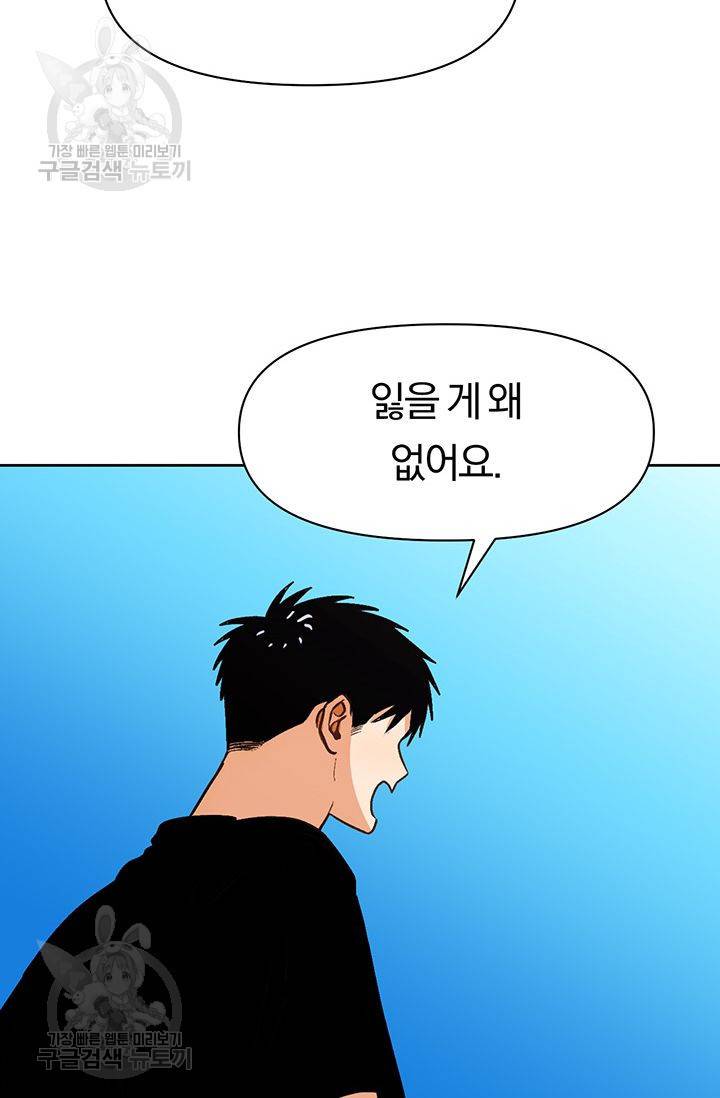지고지순 22화 10