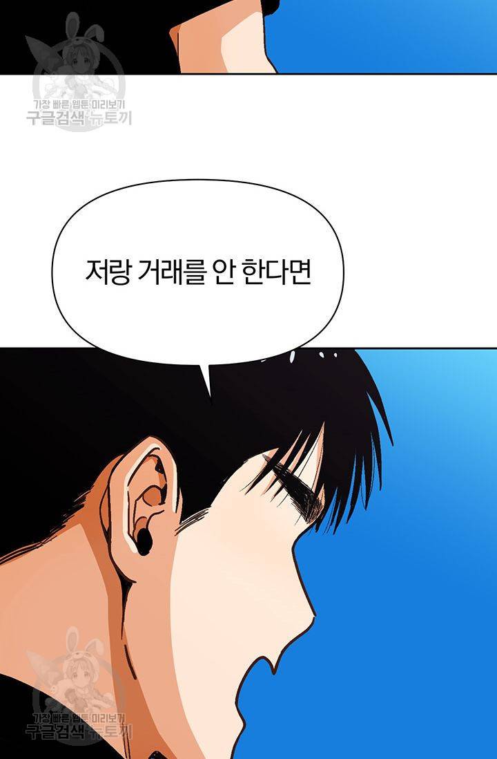 지고지순 22화 11