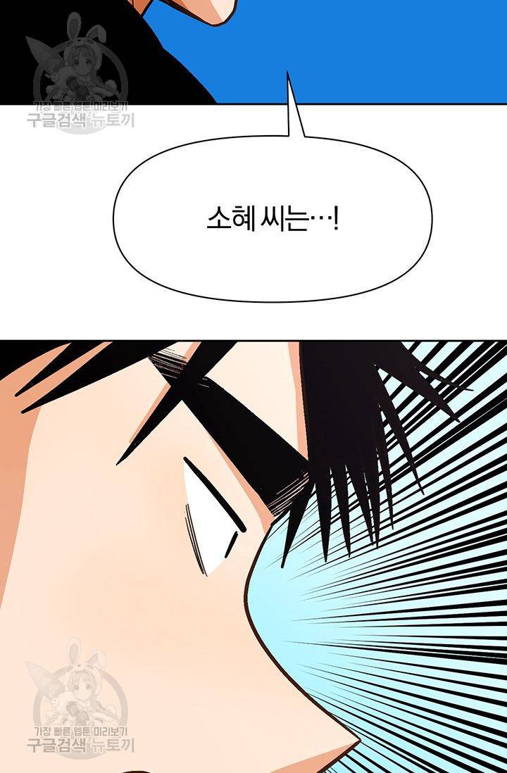 지고지순 22화 12