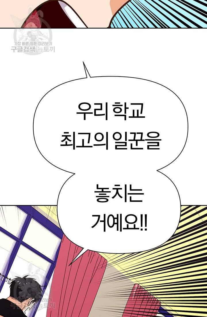 지고지순 22화 13