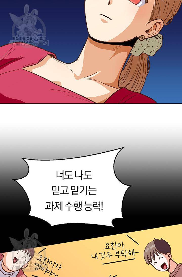 지고지순 22화 15