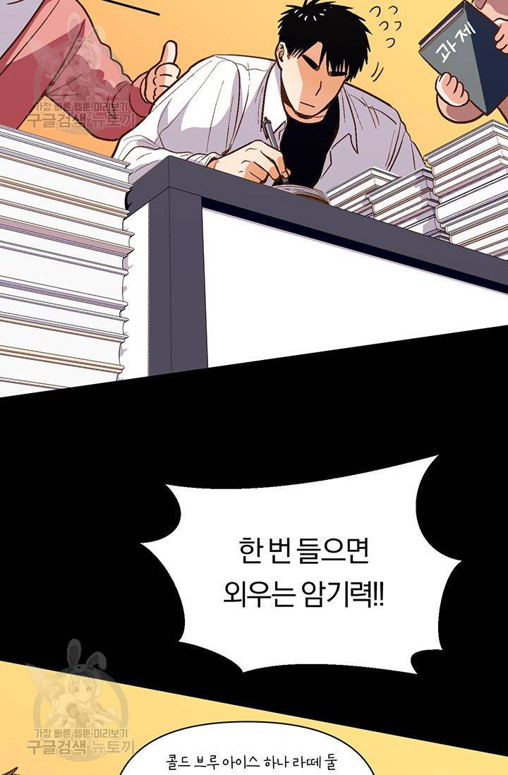 지고지순 22화 16