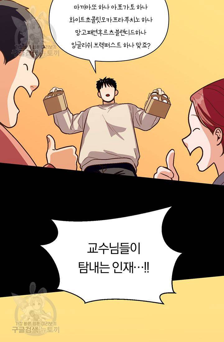 지고지순 22화 17
