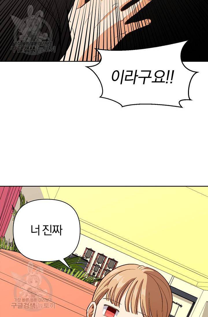 지고지순 22화 20