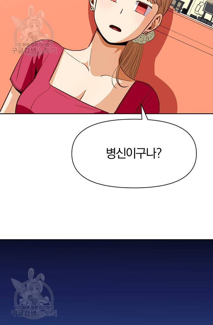 지고지순 22화 21