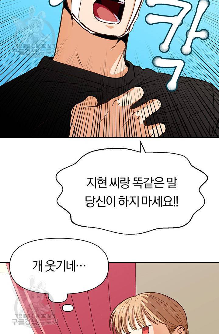 지고지순 22화 23
