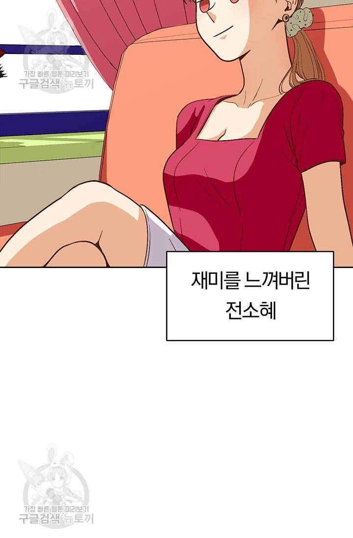 지고지순 22화 24