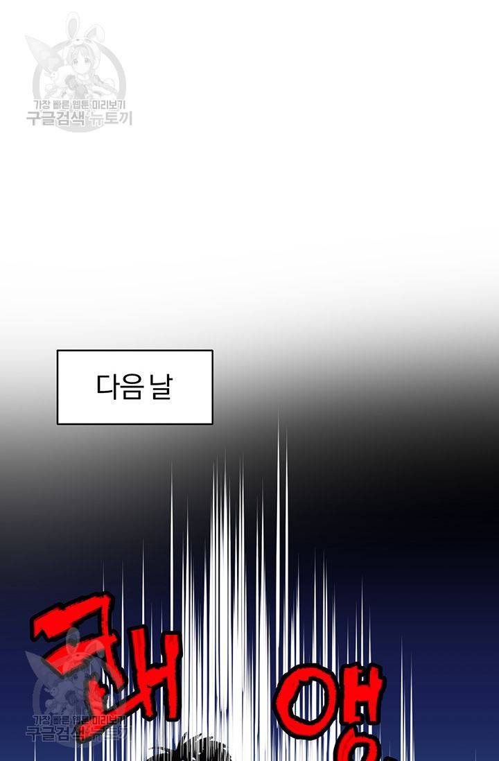 지고지순 22화 26