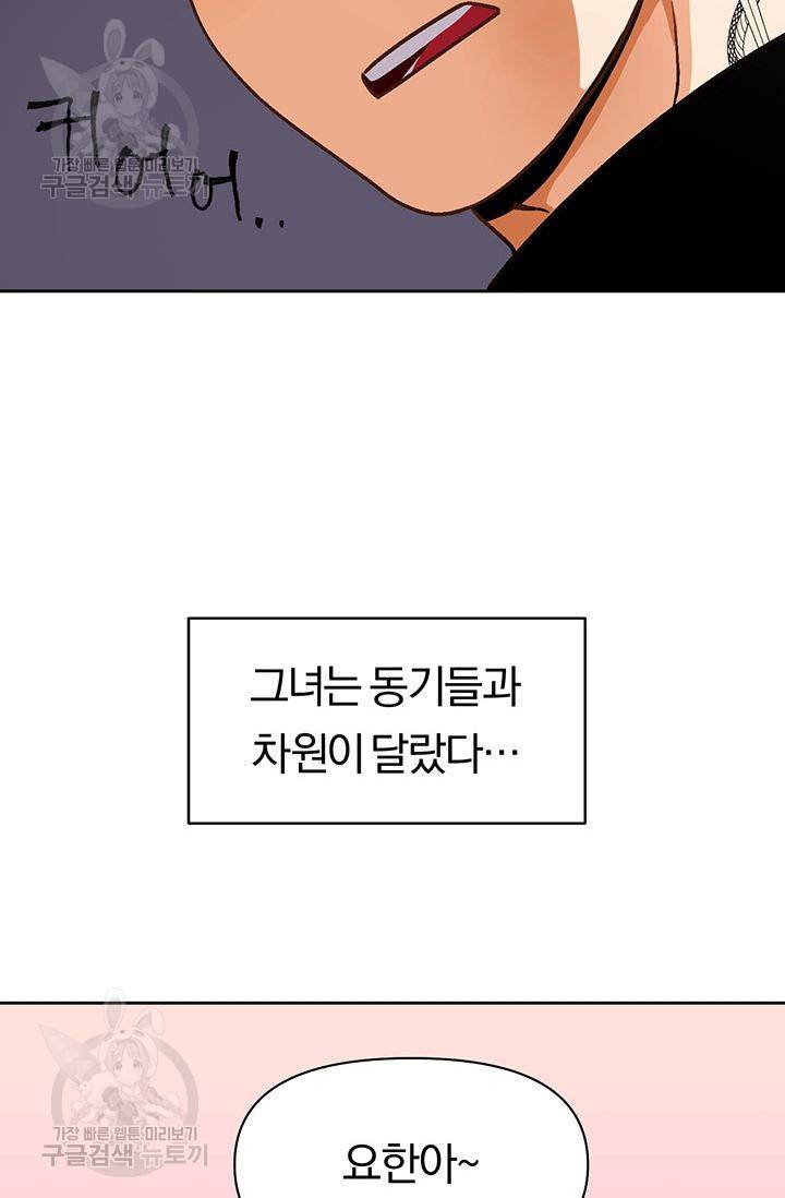 지고지순 22화 28