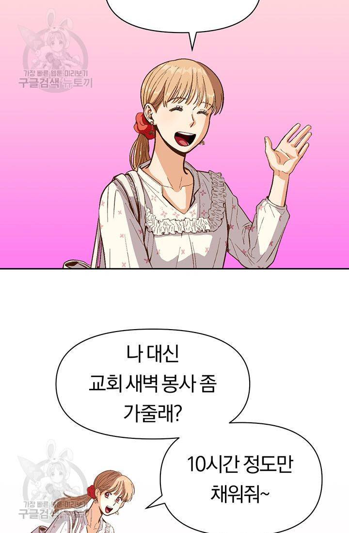 지고지순 22화 29