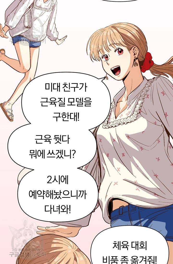 지고지순 22화 30