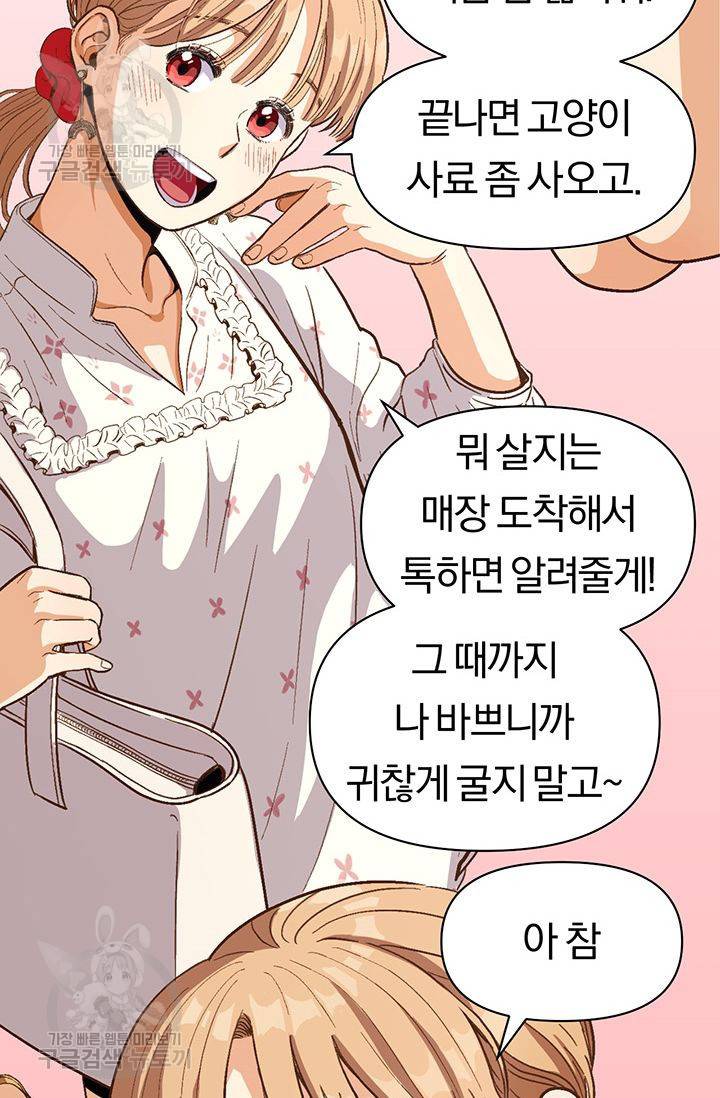 지고지순 22화 31