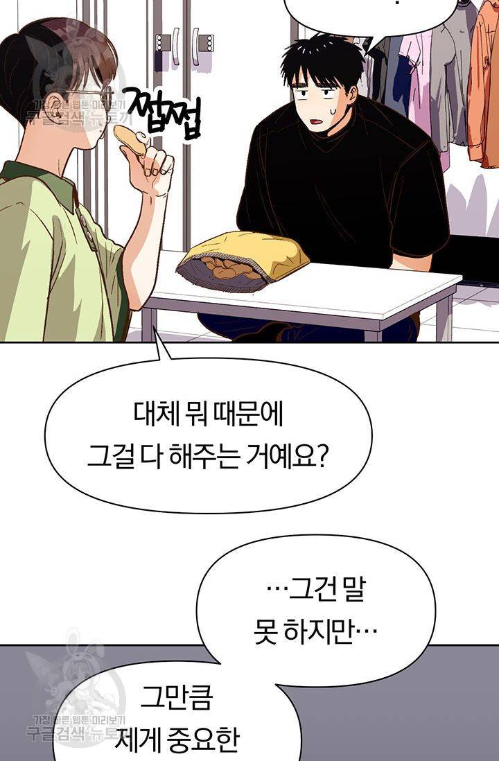 지고지순 22화 34