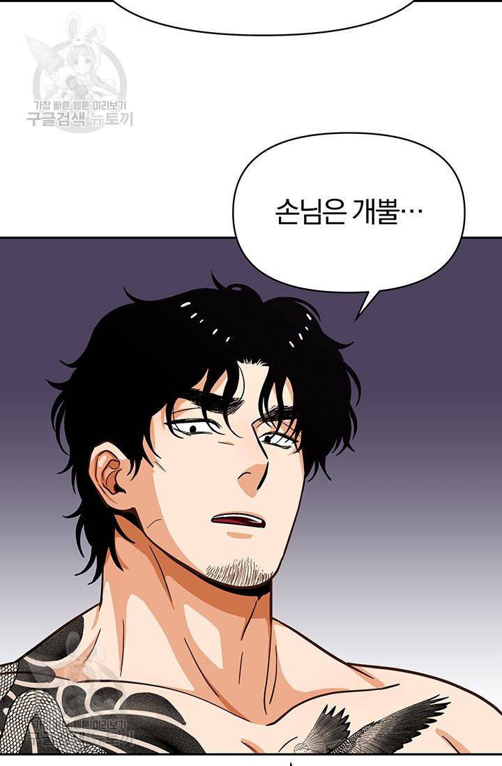 지고지순 22화 40