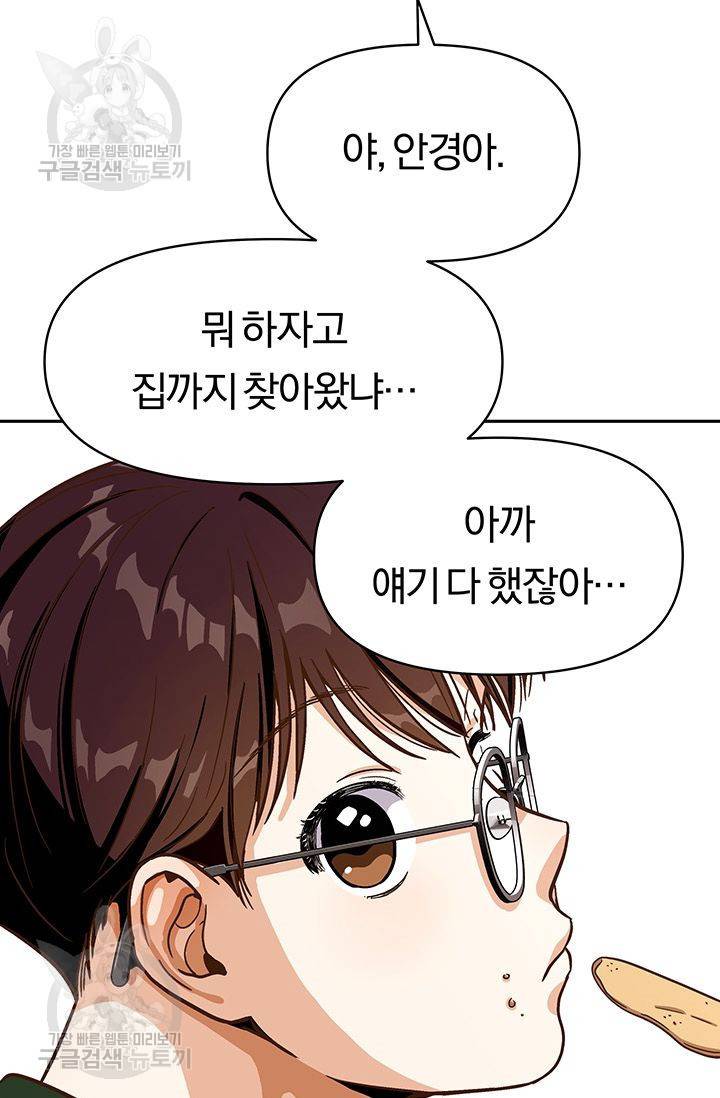 지고지순 22화 41