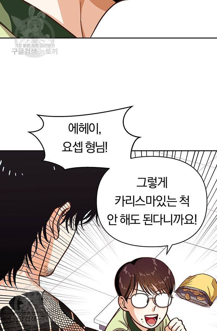 지고지순 22화 42