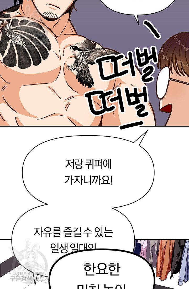 지고지순 22화 44