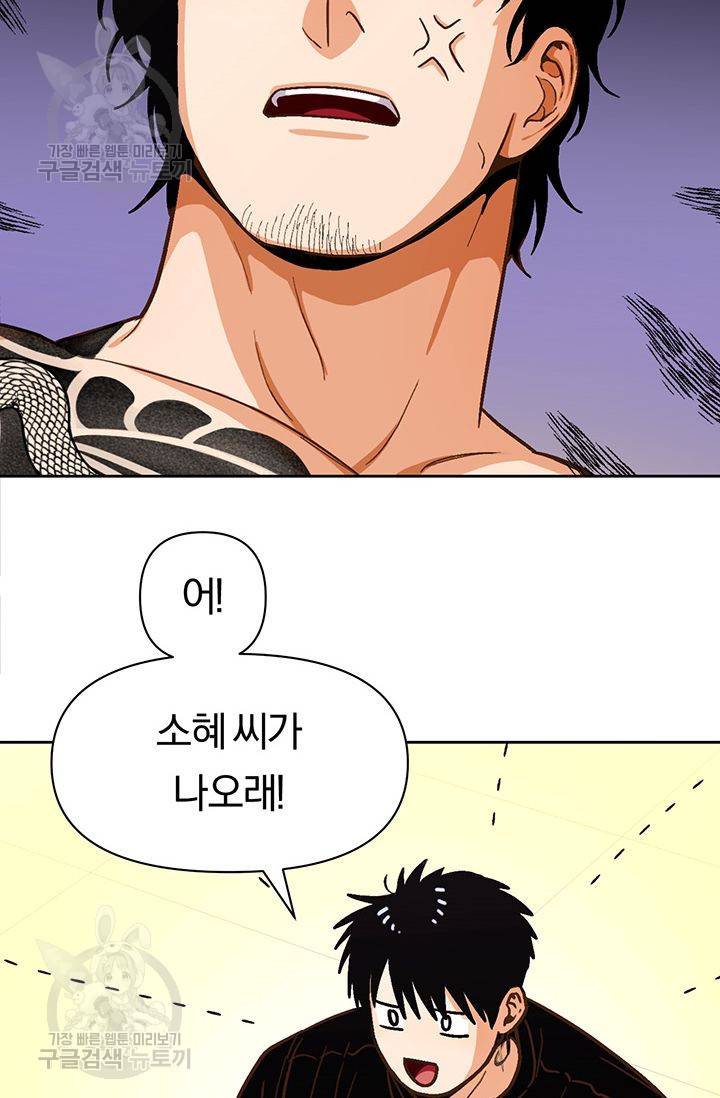 지고지순 22화 47