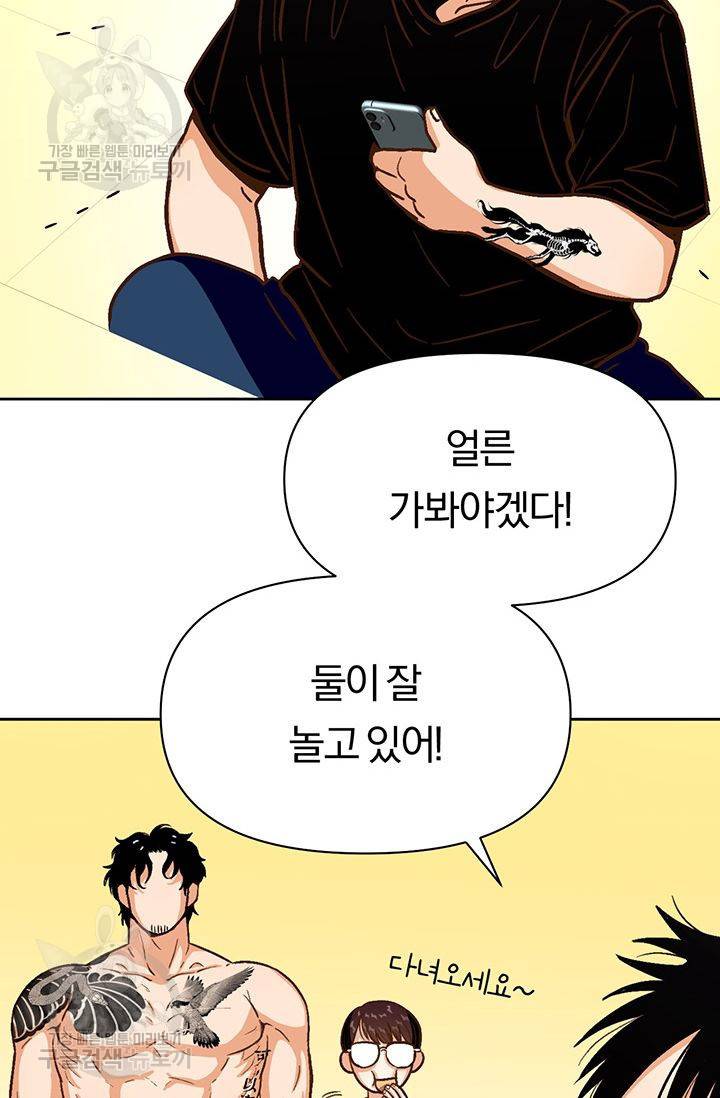 지고지순 22화 48
