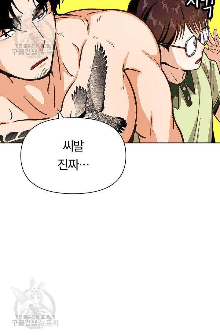 지고지순 22화 51