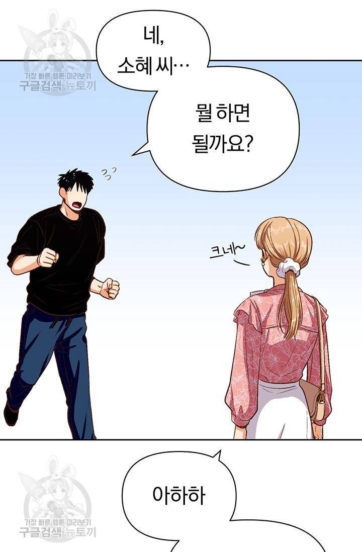 지고지순 22화 54
