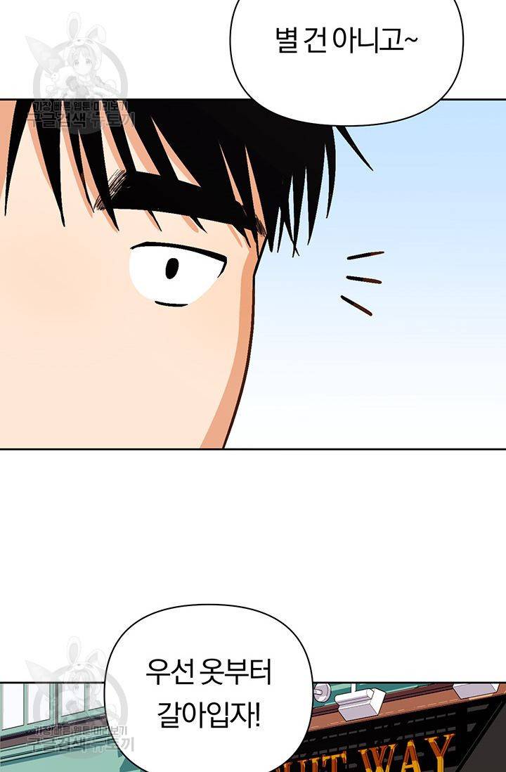 지고지순 22화 55