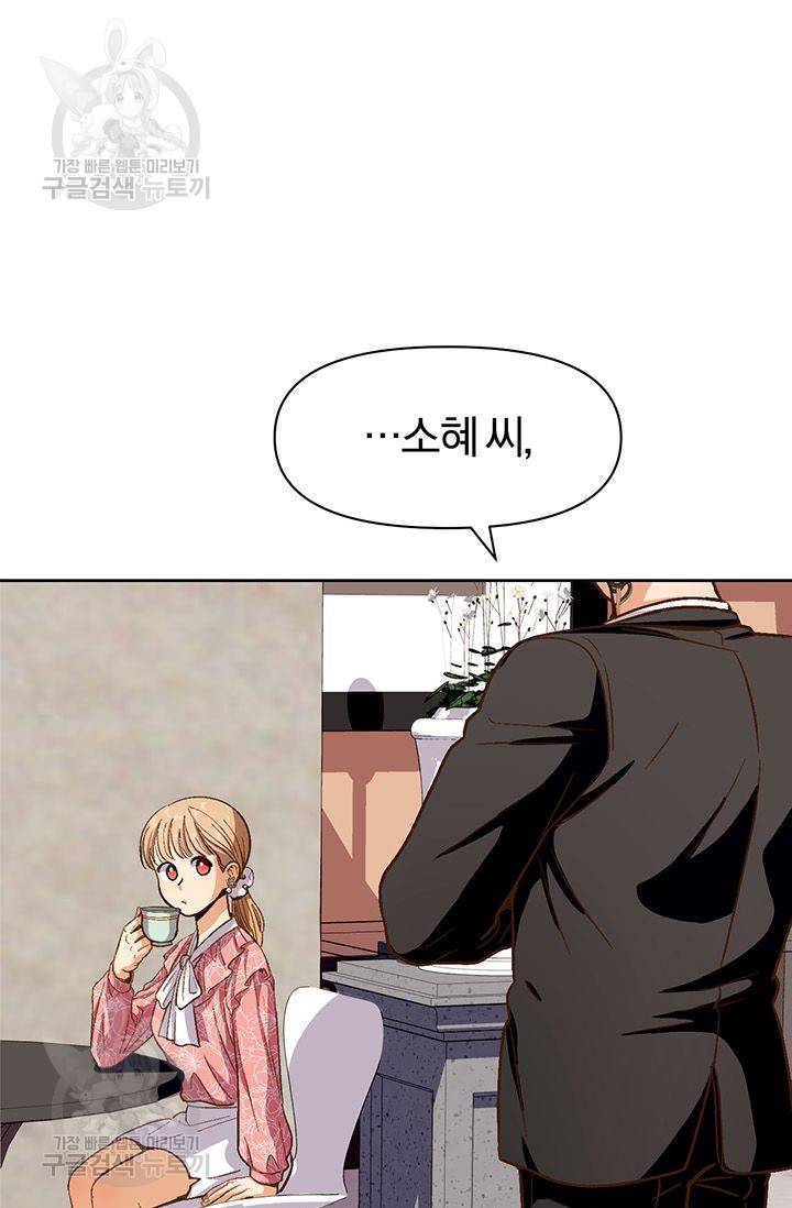 지고지순 22화 57